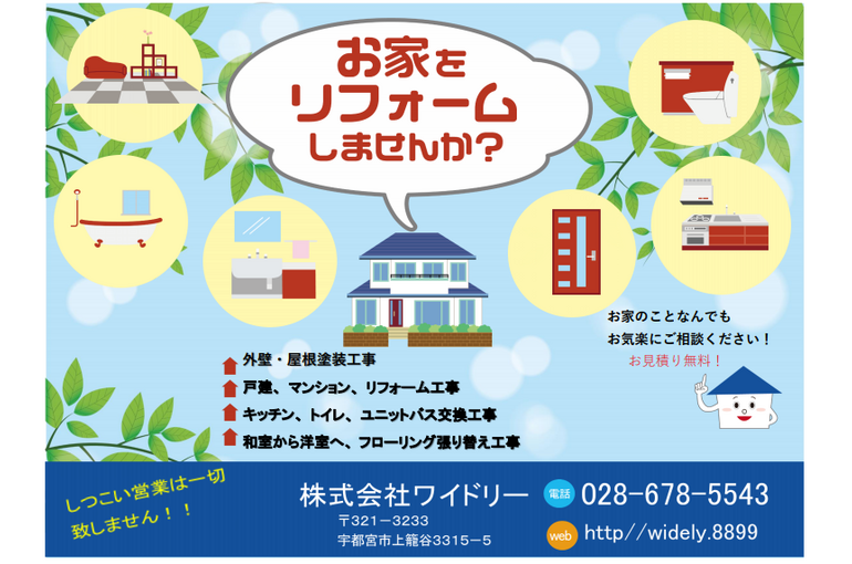 チラシ