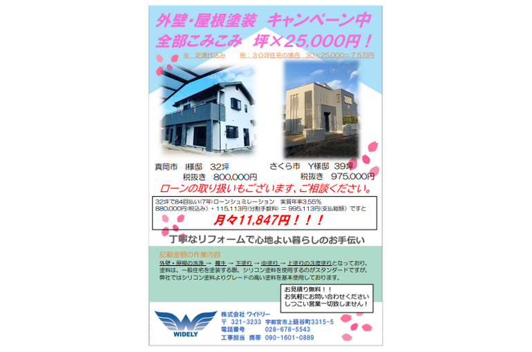 外壁